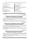 Научная статья на тему 'Национальное планирование: почему украинская стратегия устойчивого развития не работает?'