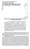 Научная статья на тему 'Национальное самосознание российских народов: состояние и тенденции'