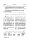 Научная статья на тему 'Национальное варьирование немецкого языка в юридическом переводе'