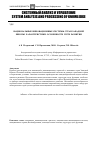 Научная статья на тему 'Национальные инновационные системы стран Западной Европы: характеристики, особенности, пути развития'