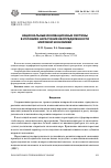 Научная статья на тему 'Национальные инновационные системы в условиях нарастания неопределенности мировой экономики'