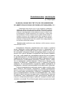 Научная статья на тему 'Национальные институты по продвижению и защите прав и свобод человека и гражданина. Ч. 1'