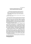 Научная статья на тему 'Национальные интересы России в постсоветском пространстве'