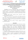 Научная статья на тему 'НАЦИОНАЛЬНЫЕ КАДРЫ: ВОПРОСЫ РАВНОГО ПРЕДСТАВЛЕНИЯ В ГОСУДАРСТВЕННЫХ ОРГАНАХ И УЧРЕЖДЕНИЯХ ТУРКЕСТАНА'