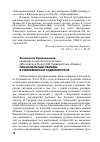 Научная статья на тему 'Национальные обряды в современном Таджикистане'