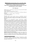 Научная статья на тему 'Национальные особенности русского искусства в современных авторских произведениях народных мастеров: развивающий потенциал игрушки'