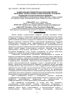 Научная статья на тему 'Национальные приоритеты в аграрном секторе экономики - малые формы хозяйствования: основные тенденции государственной поддержки'