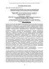 Научная статья на тему 'Национальные проекты России и их реализация'