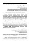 Научная статья на тему 'Национальные школы Таврической губернии в XIX веке и проблема внедрения в них русского языка'