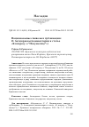 Научная статья на тему 'Национальные символы в публикациях О. Акчокраклы (комментарии к статье "к вопросу о “Полумесяце”")'