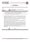 Научная статья на тему 'Национальные языки в современном мире: борьба за «Чистоту»'