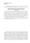 Научная статья на тему 'Национальный костюм как символ общности адыго-абхазского культурного пространства'