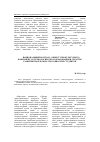 Научная статья на тему 'Национальный костюм - объект этнокультурного компонента в технологическом образовании и средство развития творческих способностей студентов'