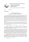 Научная статья на тему 'Национальный миф России в драме А. П. Сумарокова «Пустынник» (1757)'