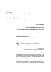 Научная статья на тему 'Национальный мир музыкальной науки: о конференции «Музыка как национальный мир искусства»'