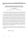 Научная статья на тему 'Национальный нигилизм и его преодоление в "Апокалипсисе нашего времени" В. В. Розанова'