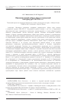 Научная статья на тему 'Национальный образ мира в хакасской литературе 1920-1930-х гг'