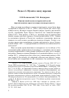 Научная статья на тему 'Национальный военно-исторический музей: нереализованные проекты и виртуальная реальность'