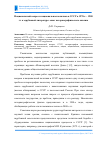 Научная статья на тему 'Национальный вопрос и национальная политика в СССР в 1970-х 1980 гг. В зарубежной литературе: опыт историографического анализа'