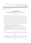 Научная статья на тему '«Национальный вопрос» как квинтэссенция проблемы сохранения России'