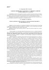 Научная статья на тему 'Национальный вопрос в контексте устойчивого развития отечественного государства'