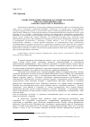 Научная статья на тему 'Нацистский антисемитизм и растление молодежи: миф об «Осквернении расы» в пропаганде Юлиуса Штрейхера'