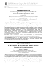 Научная статья на тему 'НАЦИЯ И НАЦИОНАЛИЗМ В КОНТЕКСТЕ РАЗВИТИЯ СОВРЕМЕННЫХ ОБЩЕСТВ: ОТЕЧЕСТВЕННЫЙ И ЗАРУБЕЖНЫЙ ОПЫТ'