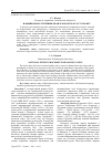 Научная статья на тему 'Нацыянальна-этнічныя працэсы на Беларусі у 1920-я гг'