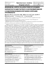 Научная статья на тему 'Natural killer cell effects upon angiogenesis under conditions of contact-dependent and distant co-culturing with endothelial and trophoblast cells'