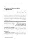 Научная статья на тему 'Natural language and computational Linguistics at the University of Sussex'