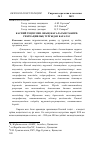 Научная статья на тему 'NATURAL RECREATIONAL EVALUATION OF THE CASPIAN SEA AND ITS COAST'