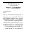 Научная статья на тему 'Natural resistence and intensity of lipid peroxidation in blood of cows at different periods of maintenance'