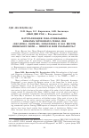 Научная статья на тему 'Натурализация рака-отшельника Diogenes nitidimanus Terao, 1913 (Decapoda: Anomura: Diogenidae) в зал. Восток Японского моря - гипотеза или реальность?'