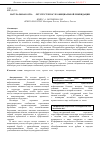 Научная статья на тему 'Натуральная оспа 37 лет спустя после официальной ликвидации'