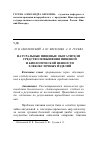 Научная статья на тему 'Натуральные пищевые обогатители − средство повышения пищевой и биологической ценности хлебобулочных изделий'