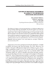 Научная статья на тему 'Nature of individual difference in liability to depression in Russian adolescents'