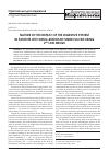 Научная статья на тему 'Nature of the defeat of the digestive system in patients with drug-resistant tuberculosis using 2nd line drugs'