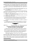 Научная статья на тему 'Натурні дослідження системи сонячного теплопостачання із геліопанелями'