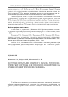 Научная статья на тему 'Натурные испытания опытного образца термоэлектрической системы для теплового воздействия на уровне средней трети плеча человека'