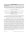 Научная статья на тему 'Натурные исследования и экологическая оценка уровня звука транспортного потока в условиях городской среды'