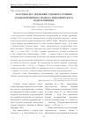 Научная статья на тему 'НАТУРНЫЕ ИССЛЕДОВАНИЯ СТОКОВОГО ТЕЧЕНИЯ В ЗОНЕ ПЕРЕМЕННОГО ПОДПОРА НОВОСИБИРСКОГО ВОДОХРАНИЛИЩА'