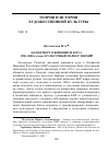 Научная статья на тему 'НАТЮРМОРТ В ЖИВОПИСИ ЮХУА 1980-2000-х годов: КУЛЬТУРНЫЙ МАРКЕР ЭПОХИ'