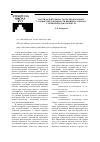 Научная статья на тему 'Научная деятельность как необходимое условие продуктивности индивидуального стиля преподавателя вуза'