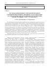 Научная статья на тему 'Научная конференция "археология позднего средневековья и Нового времени в Урало-Поволжье: от археологических источников к историческим реконструкциям" (Уфа, 17-18 мая 2018 г. )'