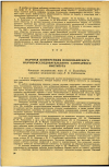 Научная статья на тему 'НАУЧНАЯ КОНФЕРЕНЦИЯ НОВОСИБИРСКОГО НАУЧНО-ИССЛЕДОВАТЕЛЬСКОГО САНИТАРНОГО ИНСТИТУТА'