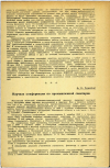 Научная статья на тему 'Научная конференция по промышленной санитарии'