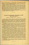 Научная статья на тему 'НАУЧНАЯ КОНФЕРЕНЦИЯ САНИТАРНЫХ ВРАЧЕЙ АМУРСКОЙ ОБЛАСТИ'