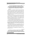 Научная статья на тему 'Научная концепция проектирования волоконно-оптических датчиков давления с открытым оптическим каналом для ракетно-космической и авиационной техники'