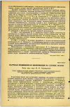 Научная статья на тему 'НАУЧНАЯ МЕДИЦИНСКАЯ ИНФОРМАЦИЯ НА СЛУЖБЕ НАУКИ'