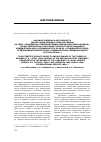 Научная статья на тему 'Научная новизна и актуальность диссертации Зубенко Юлии Сергеевны на тему «Гражданско-правовой режим археологических находок», представленной на соискание ученой степени кандидата юридических наук (специальность 12. 00. 03 «Гражданское право; предпринимательское право; семейное право; международное частное право»)'